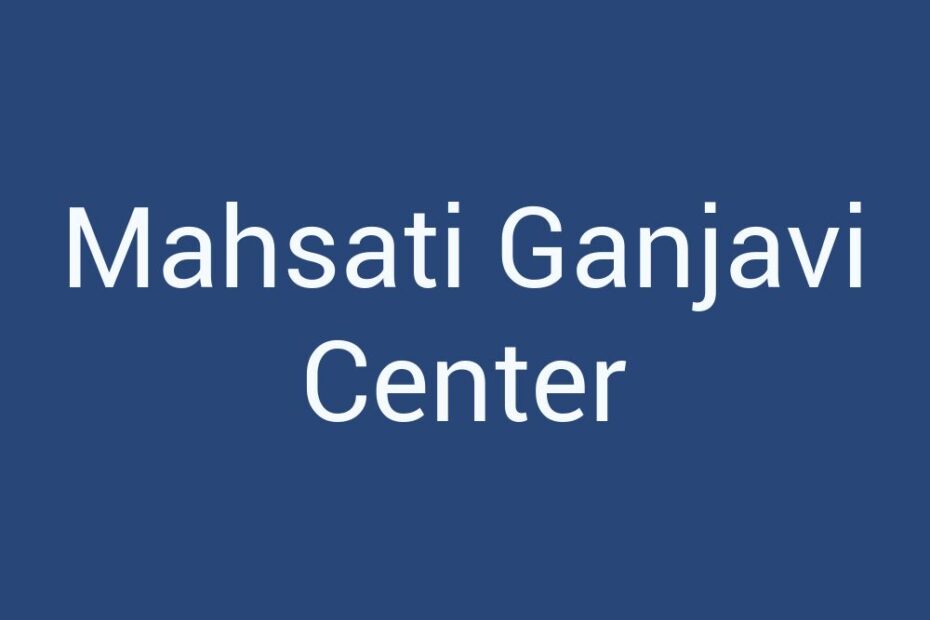 mahsati-ganjavi-center